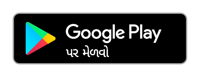 તેને Google Play પર મેળવો