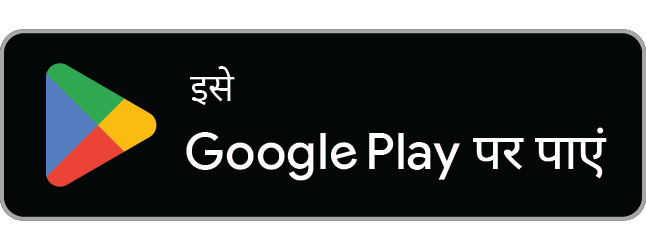 इसे Google Play पर प्राप्त करें
