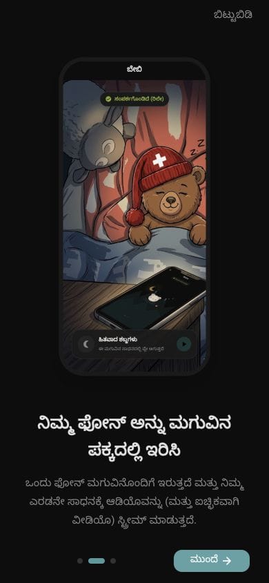 ಟಿಮ್ಮಿ ಡೆಮೊದ ಮೊದಲ ಪುಟ