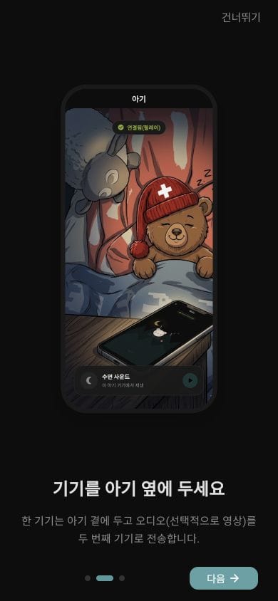 티미 데모 첫 페이지