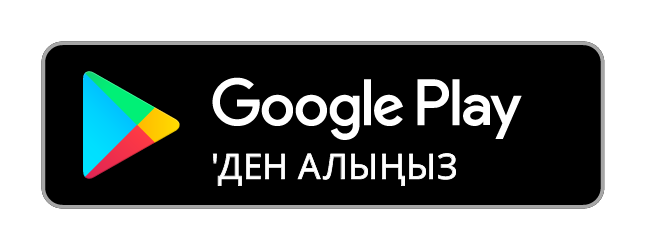 Аны Google Play'ден алыңыз
