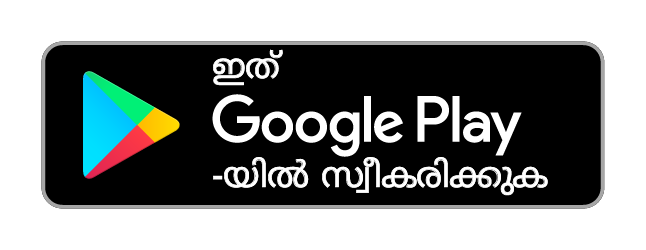 ഇത് Google Play-യിൽ നേടുക