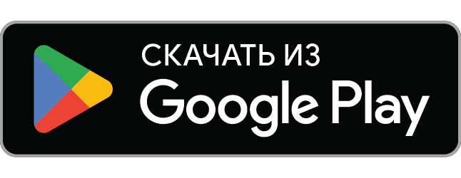 Купите в Google Play