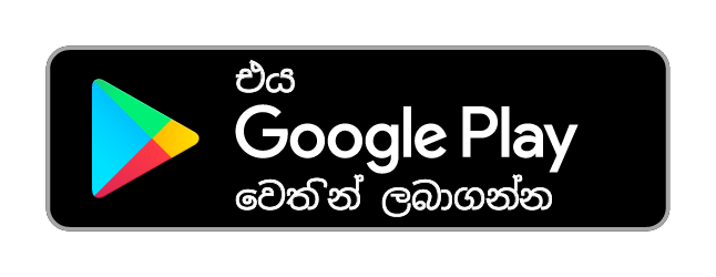 එය Google Play හි ලබා ගන්න