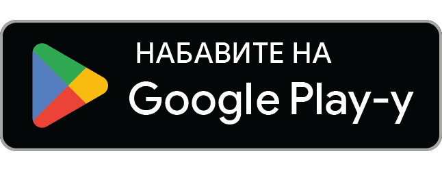 Набавите га на Гоогле Плаи-у