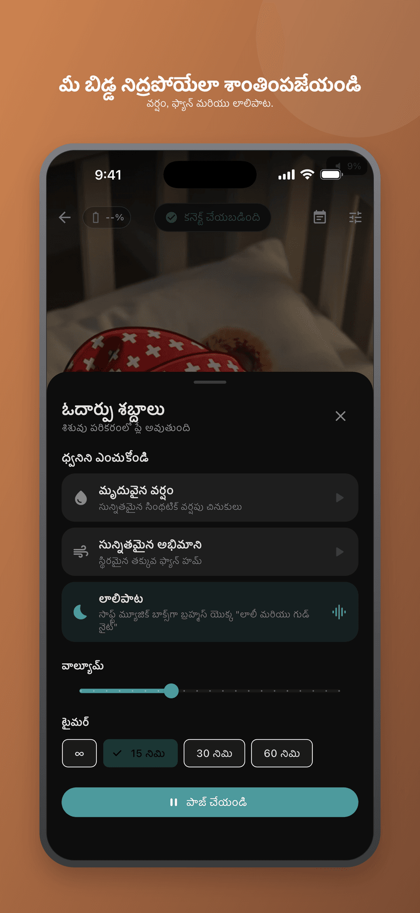 వైట్-నాయిస్ లాంటి శబ్దాలు, వాల్యూమ్ మరియు టైమర్ నియంత్రణలతో బేబీ మోడ్‌లో ఓదార్పు మెను