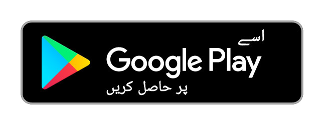 اسے Google Play پر حاصل کریں۔