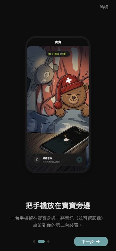 Timmy 示範的第一頁